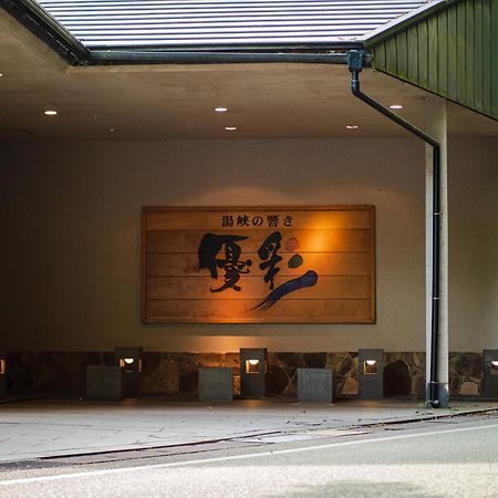 Yukyo No Hibiki Yusai Kumamoto Exterior foto