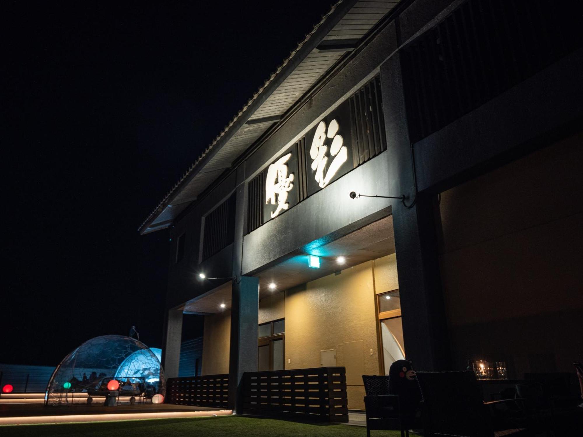 Yukyo No Hibiki Yusai Kumamoto Exterior foto